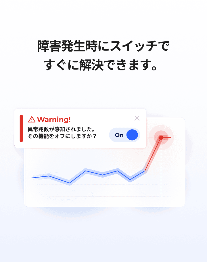Incidient Switch