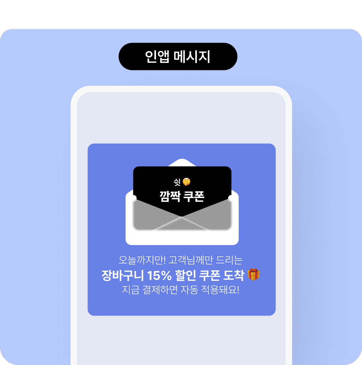 CRM 마케팅