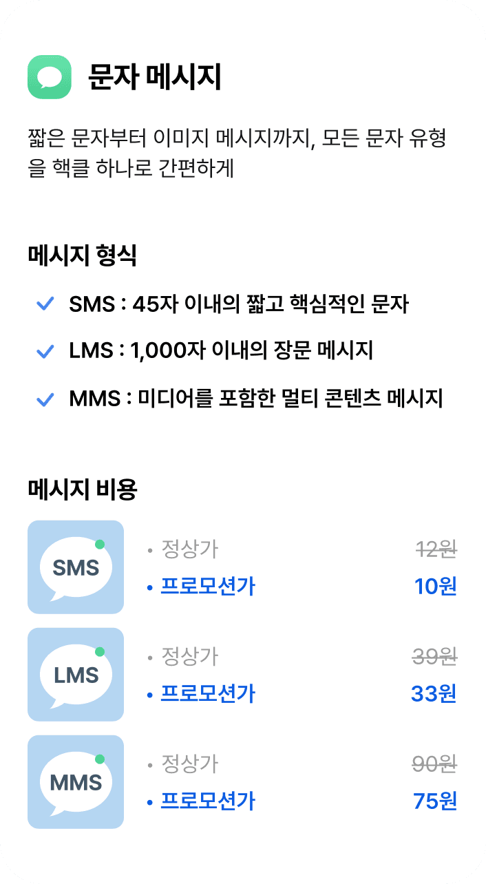 text-messages