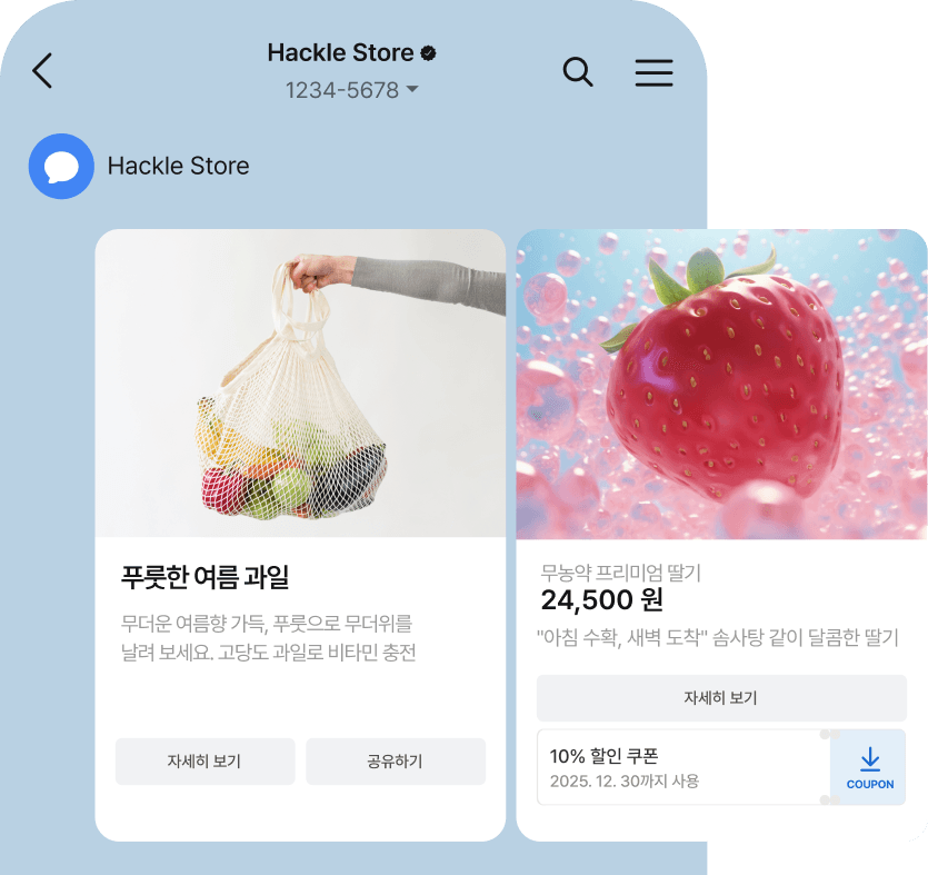 CRM 마케팅