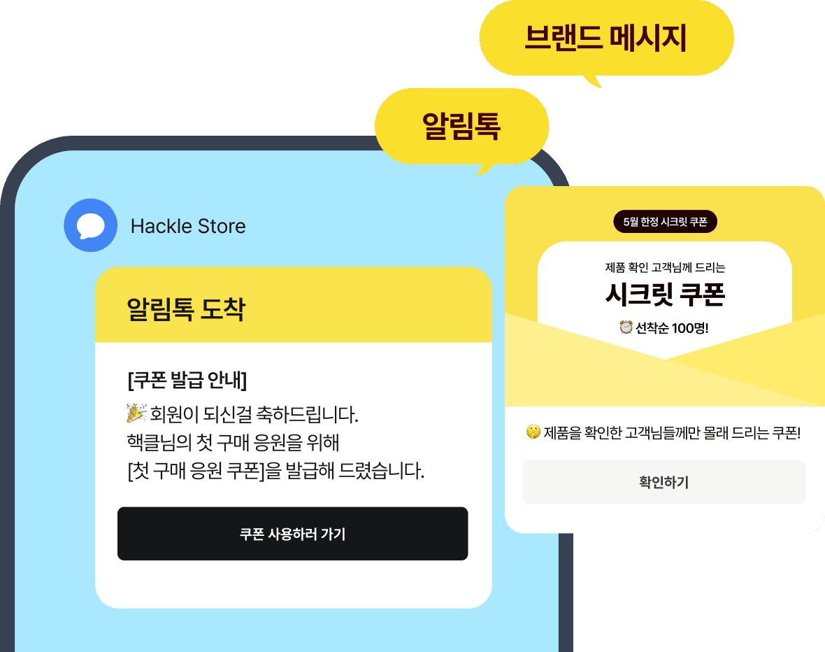 카카오 비즈 메시지