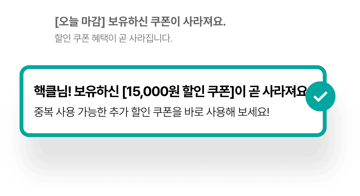 메시지 A/B 테스트