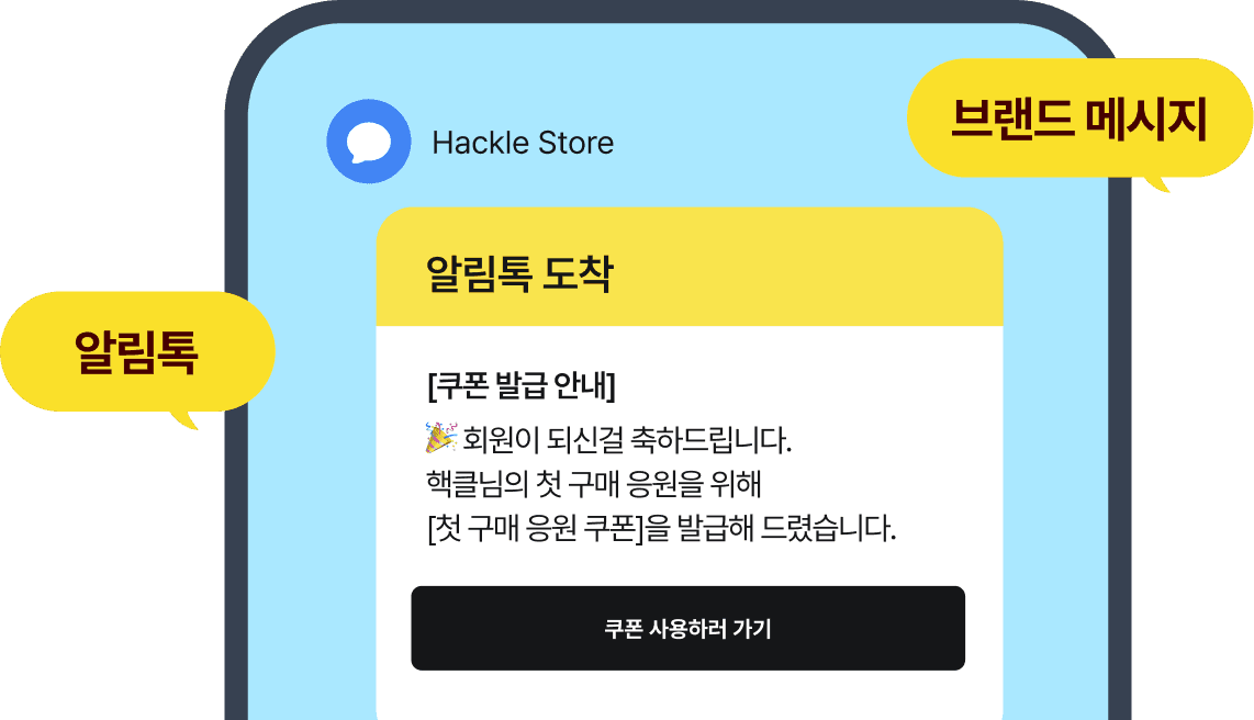 atf_tab_kakao_talk_title